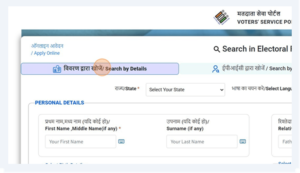 Search by Details